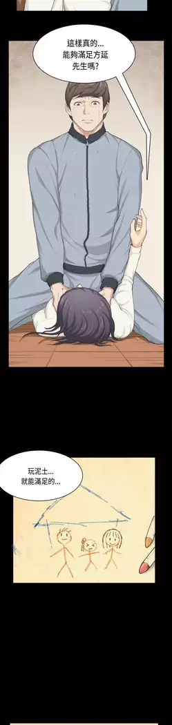 斯德哥尔摩症候群