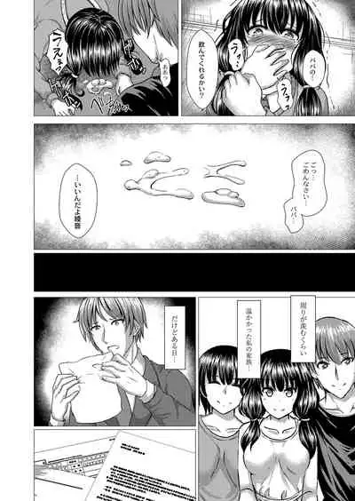 [Takamichi] Ochita Namida [Digital]