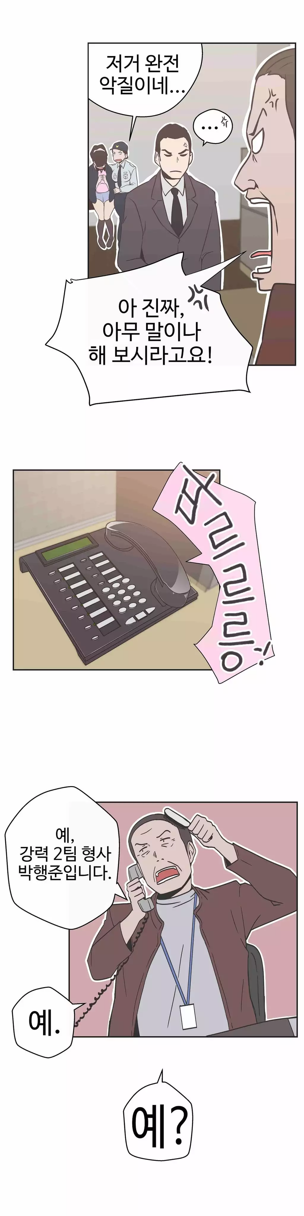 Love Navigator Ch.1-18