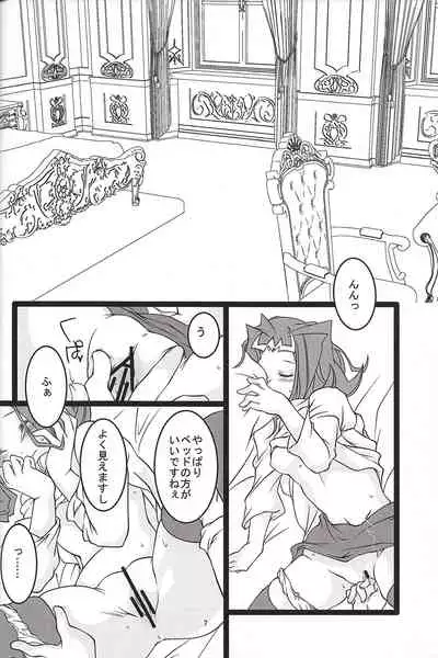 Sukoshi mukashi no hanashi