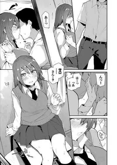 Kokoro no Sukima ~ Gap in my Heart