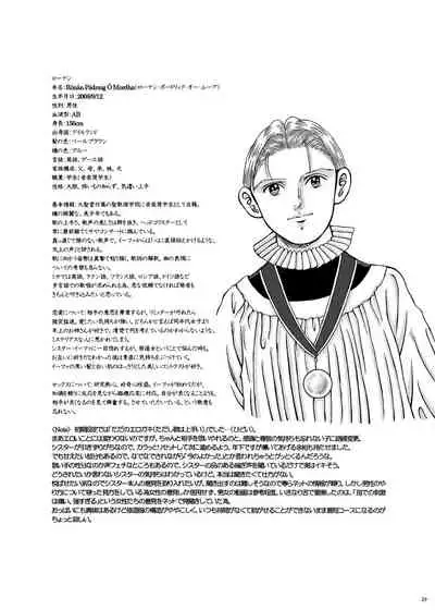 Lilíoch —White Lily—