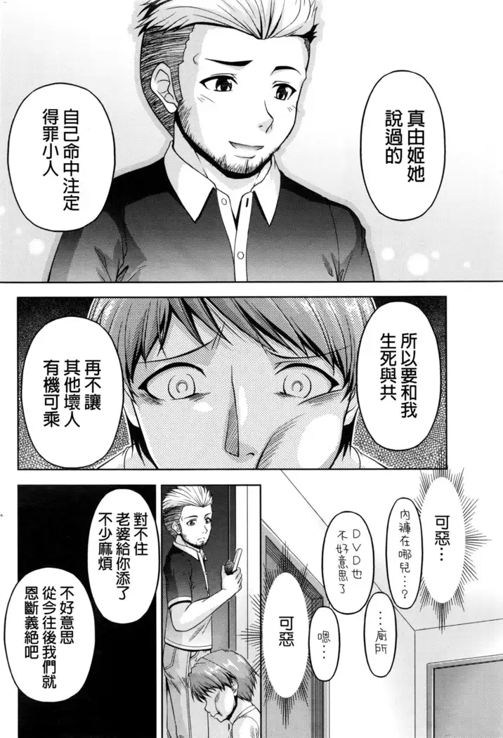 Kuchi Dome Ch.1-11+After+Side Story2