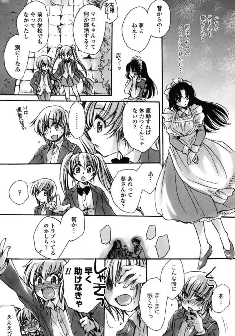 Ore Boku to 7-nin no Yome