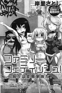 Gekkan Doki!! 2010-01