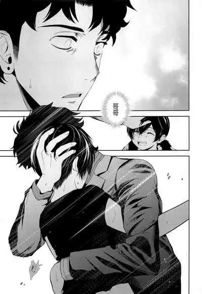 Namariiro no Kataware