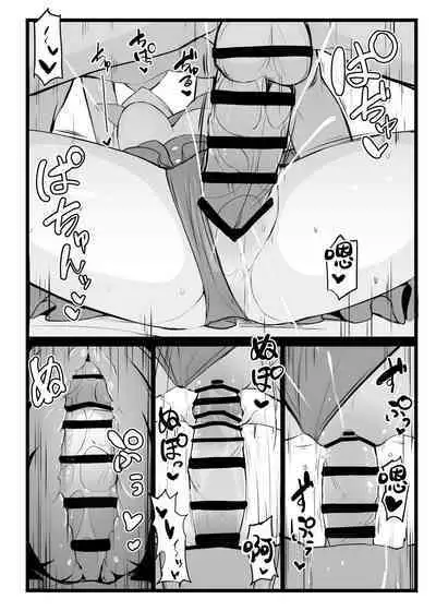 エリセちゃんととことん着衣エッチ本