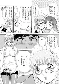 [The Amanoja9] Panic Bunnys