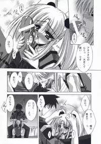 (C60) [BLUE GARNET (Serizawa Katsumi)] BLUE GARNET XV THE WORLD (Ragnarok Online)