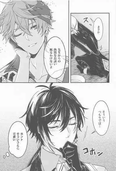 Kioku no Naka no Katasumi de - a Corner of Memory