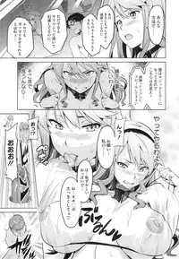 [Takeda Hiromitsu] Imaria Ch. 1-3