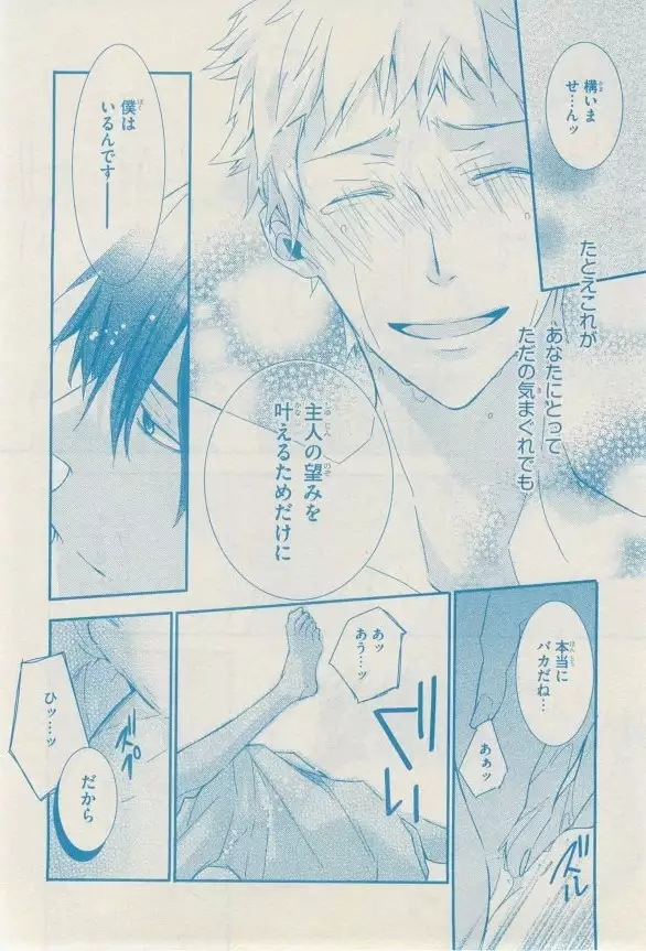 リンクス 2014-11