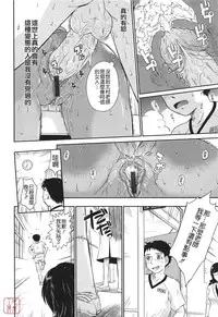 [Tsukino Jyogi] After School [Chinese] [悠月工房]