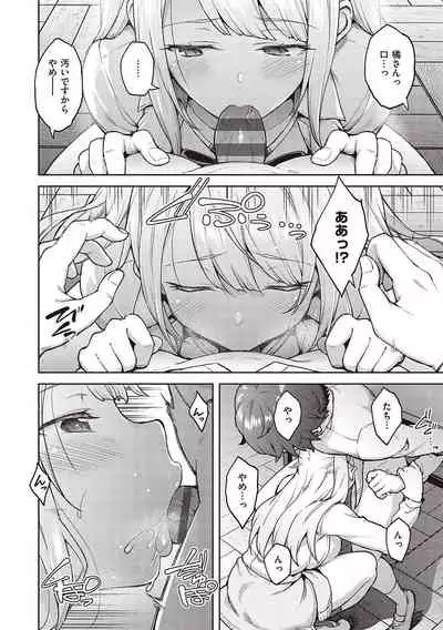 ハル色カノジョ