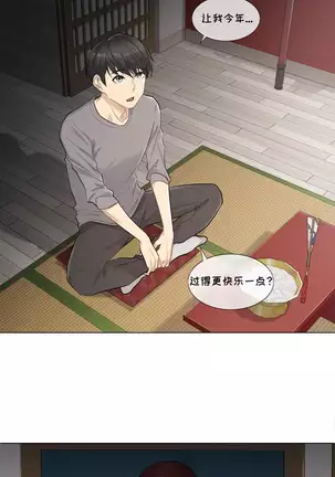 Touch to Unlcok Ch.001