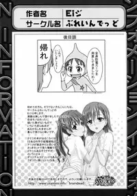 To Aru Yuri no Syrup