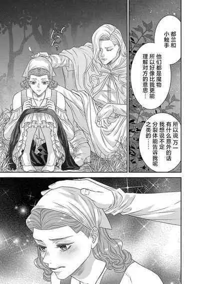 tensei seijo to shinkan wa mada ai o shiranai | 转生圣女和神官还情窦未开 1-9