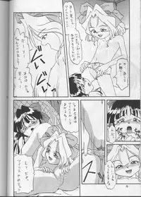 (C52) [Team Plus-Y (Various)] PLUS-Y Vol.20 (Various)