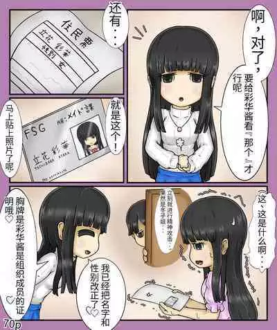 Girls world side FSG(机翻汉化)