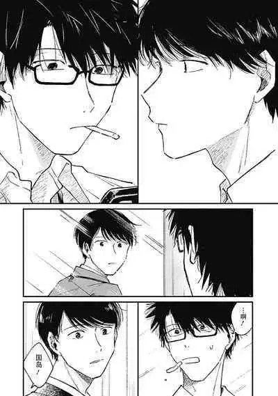 AnMata Ashita Aeru yo | 我们明天再见