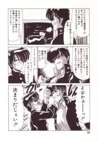 [Watanabe Yoshimasa] Kyokou Sedai