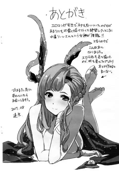 Sorn-san to Ichakora Suru Hon.