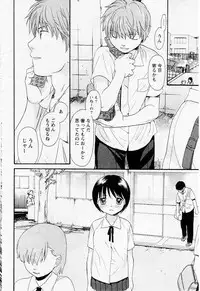 [Sekiya Azami] Zettai Kunshu(JPN)