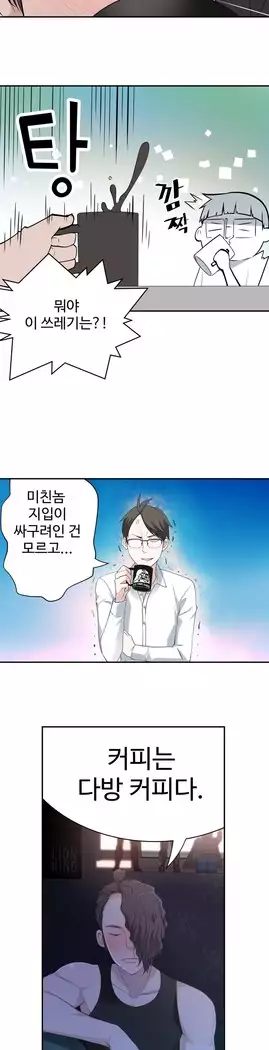 Tissue Thieves Ch.1-27