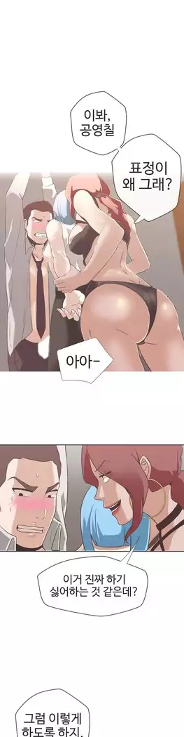 Love Navigator Ch.1-16