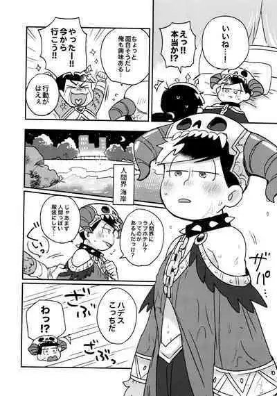 KaraIchi Yagai Play Anthology "Osoto de Asobo"