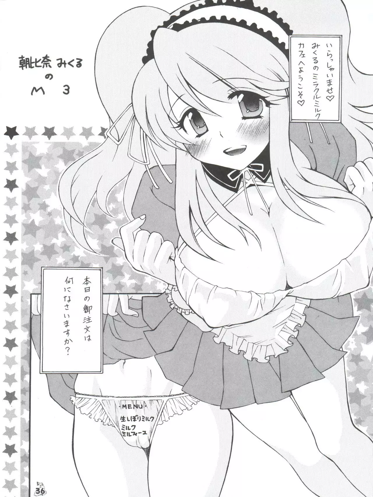 Nogaremono Nan Demo-R