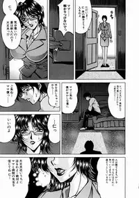 [Kagerou] Innyuu Mitsubo