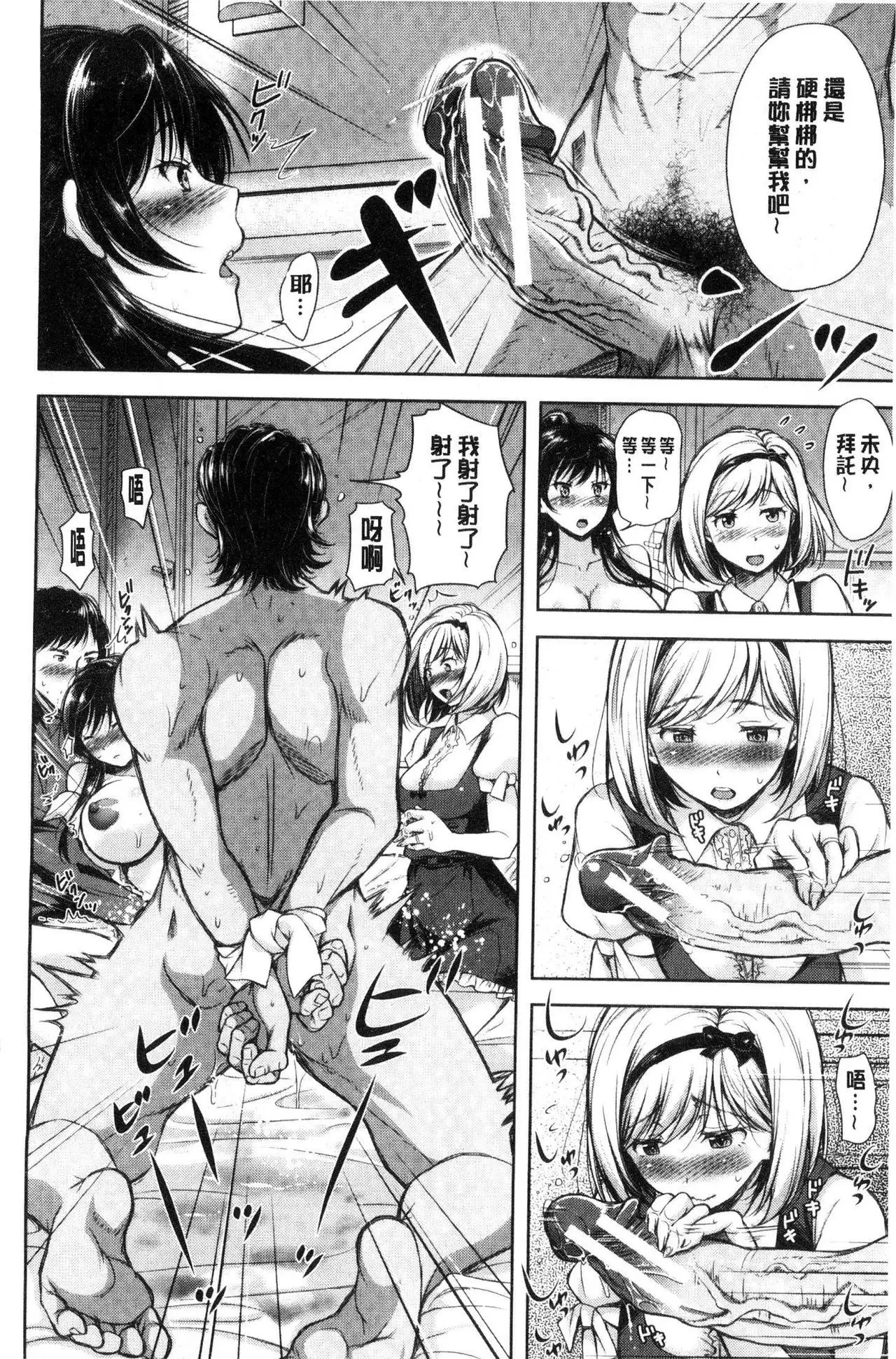 Tsuma Torare | 妻愛偷吃