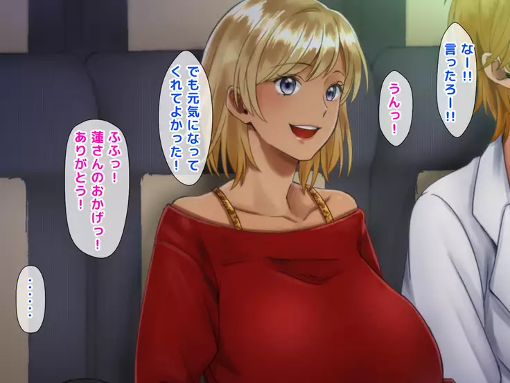 Netorare Joshi Mane no Gal Ochi Nikki