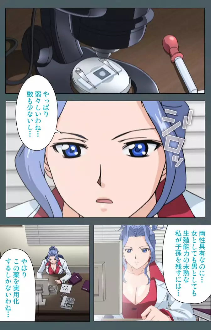 Tokubetsu byoutou kanzenhan