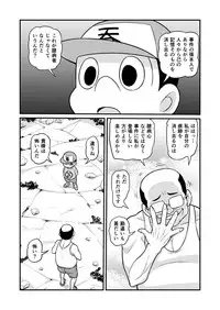 [Gachonjirou] Nonki BOY Ch. 1-39