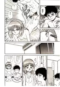 [Shinkuukan] Himitsu da yo ne