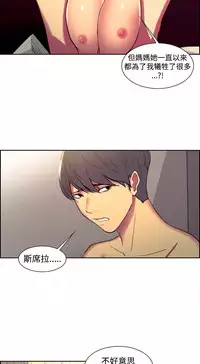 [Serious] Domesticate the Housekeeper 调教家政妇 Ch.29~44END [Chinese]中文