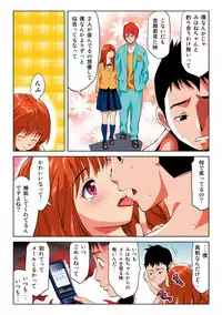 [Kamakiri] Hane Hane Mihane 1 [Digital]