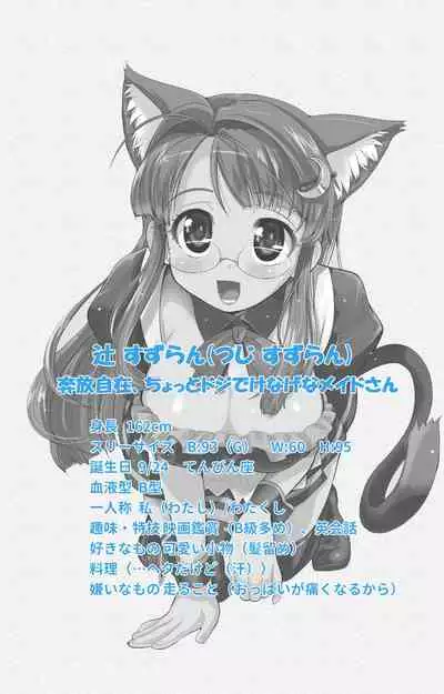 Isshoni H Shiyo Kanzenban