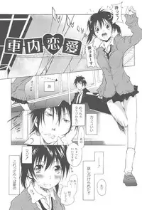 [Fudou Ran] Koitama [Digital]