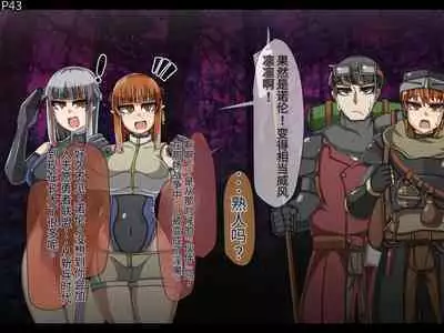 魔物化堕落前線(机翻)