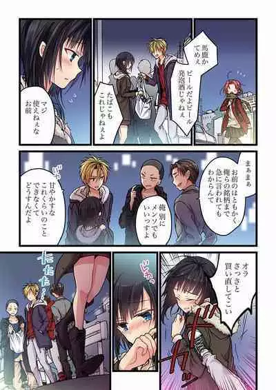 [Hibiki Mio] Even if you call it love 01-23