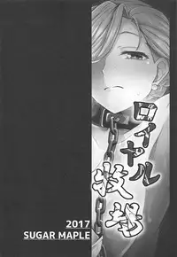 (C93) [SUGAR MAPLE (Yunodon)] Royal Bokujou (Azur Lane)
