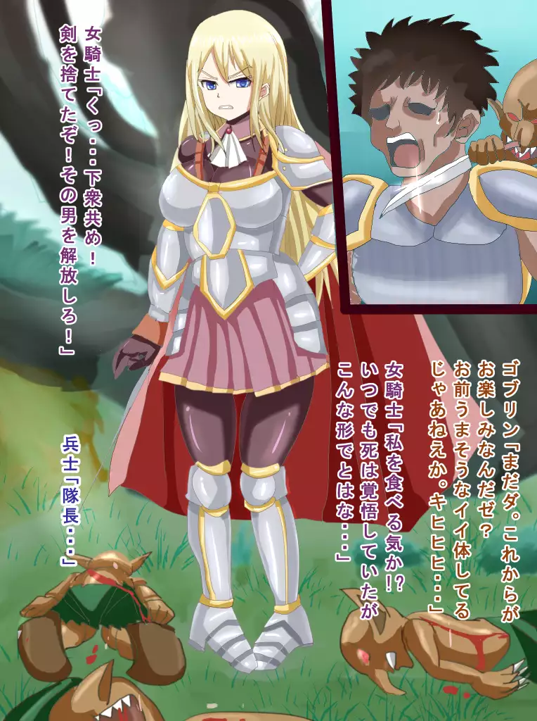 Monsters Fornication