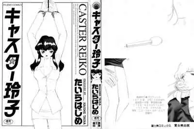 Caster Reiko