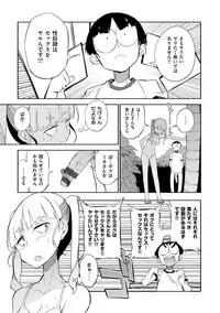 [F4U] Shuugakuryokou 99 Nichime - School excursion 99th day! [Digital]