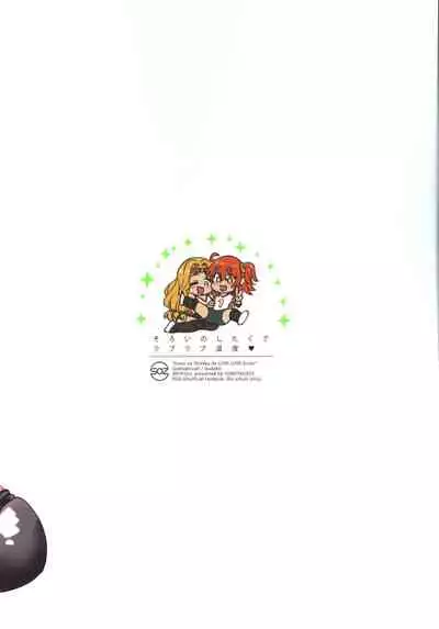 Soroi no Shitaku de Love Love Ondo 丨想在一起的親熱溫度