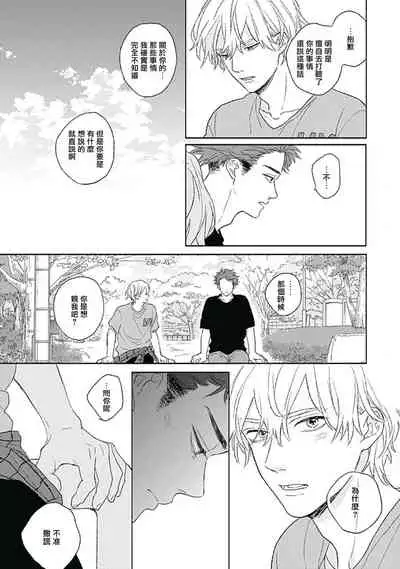 Golden Sparkle | 闪耀金色光芒的你 Ch. 1-6