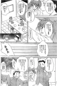 Monthly Vitaman 2007-03